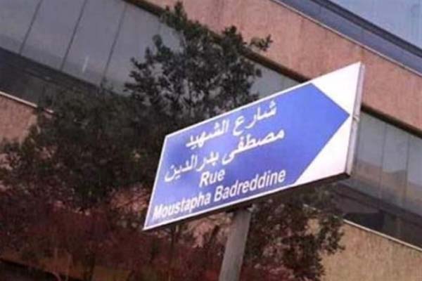 شارع باسم متهم باغتيال الحريري يثير الجدل في لبنان
