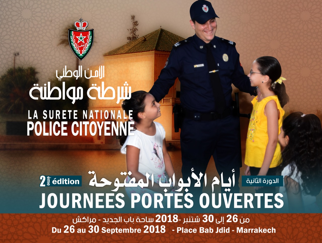 الأمن المغربي ينظم أبوابه المفتوحة بمراكش 