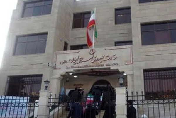 مبنى السفارة الايرانية في انقرة 