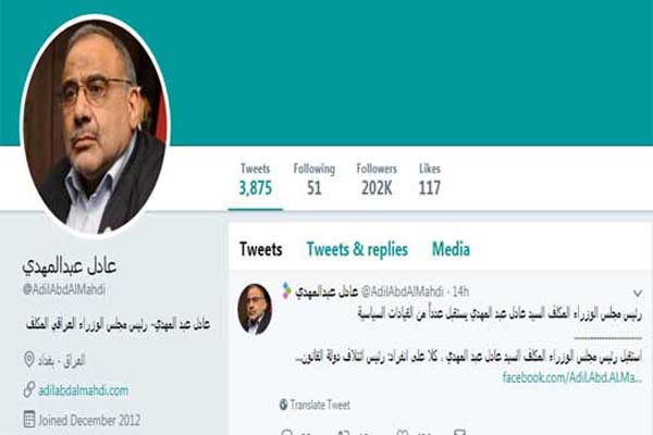 صفحة رئيس الحكومة العراقية الجديدة عادل عبد المهدي على تويتر