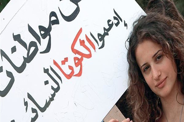 إحدى المتظاهرات الداعمات لحقوق المرأة السياسية في لبنان