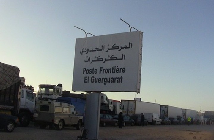 معبر الكركرات الحدودي بجنوب المملكة المغربية