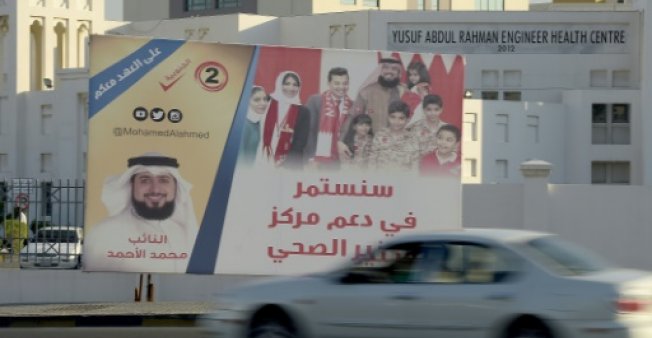 البحرينيون يتوجهون لانتخاب مجلس نيابي جديد