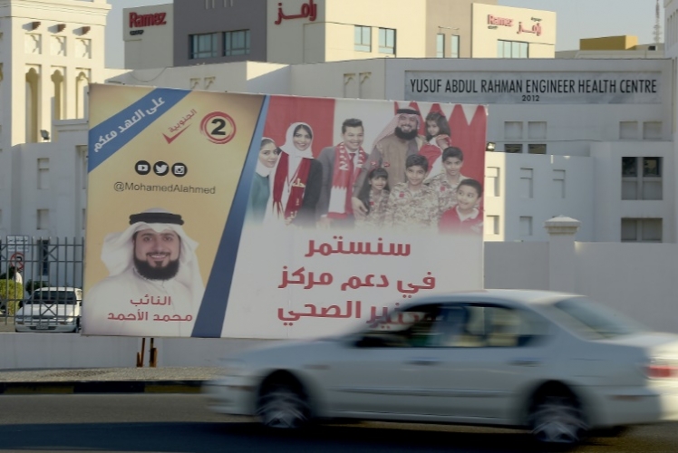 صحف البحرين تشيد بنجاح الانتخابات النيابية والبلدية