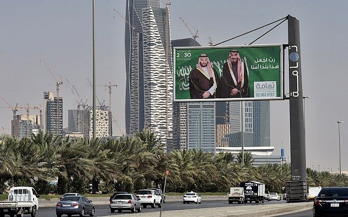 السعودية تدين قرارات الكونغرس الأميركي