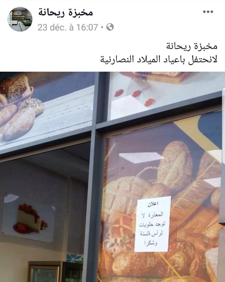 مخبزة في اغادير تنشر اعلانا يرفض توفير الحلويات بمناسبة أعياد الميلاد