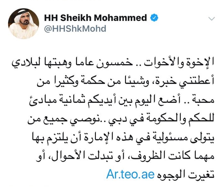 تغريدة حاكم دبي محمد بن راشد