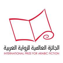 جائزة الرواية العربية تنظم الورشة السنوية للكتابة الإبداعية في الشارقة