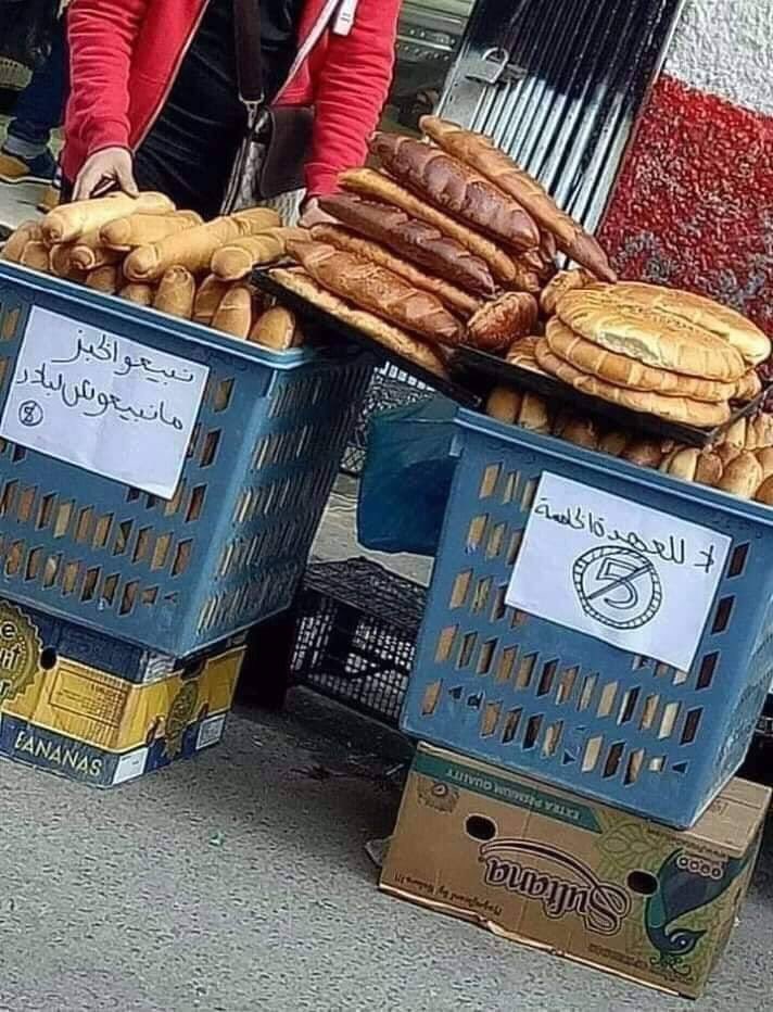 بائع خبز في الجزائر يرفض العهدة الخامسة على طريقته - صورة من تويتر