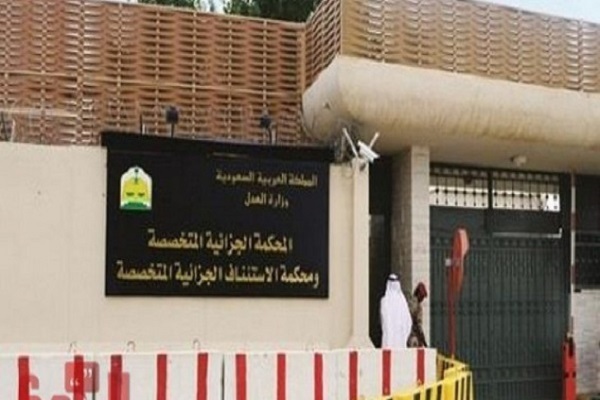 المحكمة الجزائية في الرياض