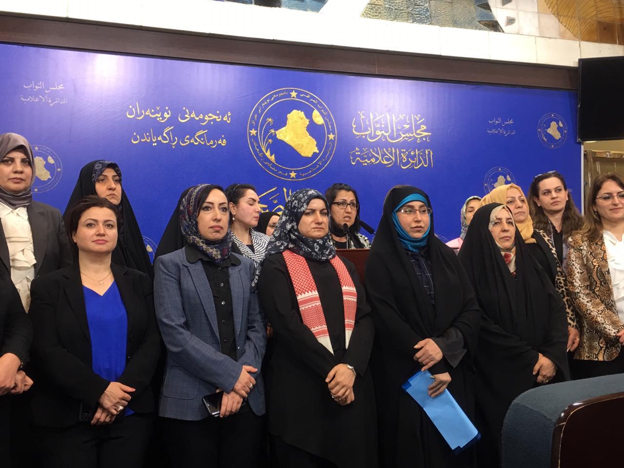 عضوات تجمع الكتلة النسوية في البرلمان العراقي خلال مؤتمرهن الصحافي