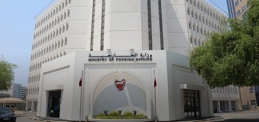 مبنى وزارة الخارجية البحرينية - أرشيفية