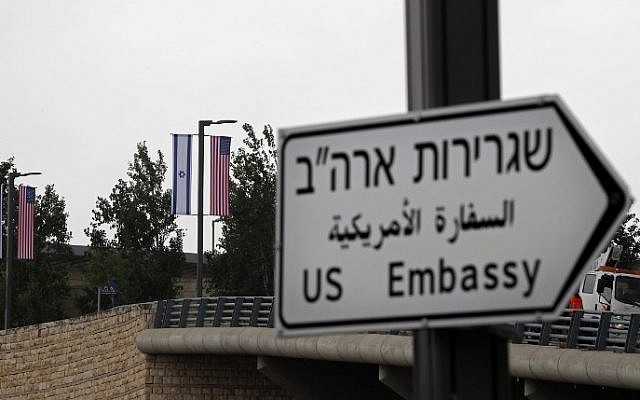 عام على نقل السفارة الأميركية إلى القدس... ماذا تغير؟