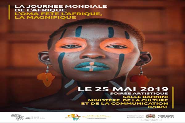ملصق حفل فني بالرباط احتفاء باليوم العالمي لأفريقيا