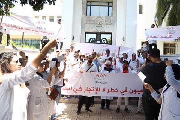إضراب وطني لأطباء العيون المغاربة احتجاجًا على مشروع قانون