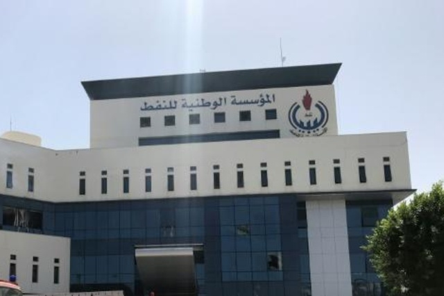 مقر المؤسسة الوطنية للنفط في طرابلس