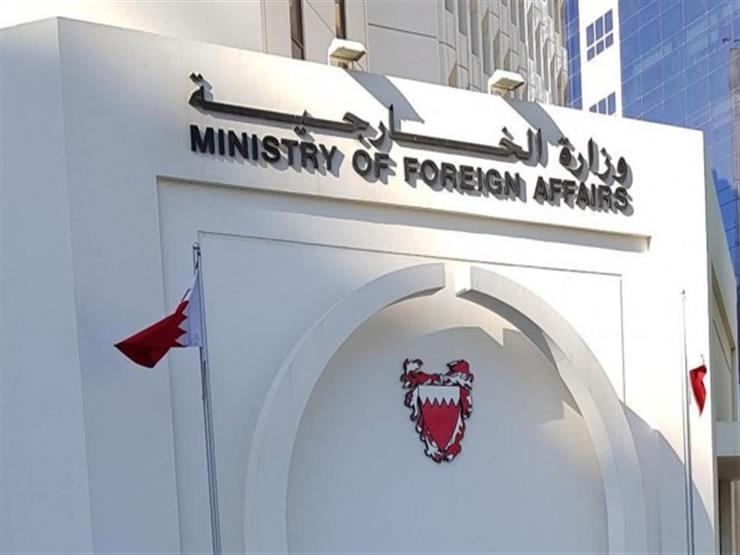 البحرين: إسقاط إيران للطائرة الأميركية عمل عدواني جبان