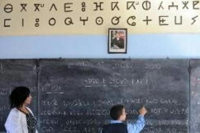 تلميذ مغربي يتعلم الامازيغية - ارشيفية
