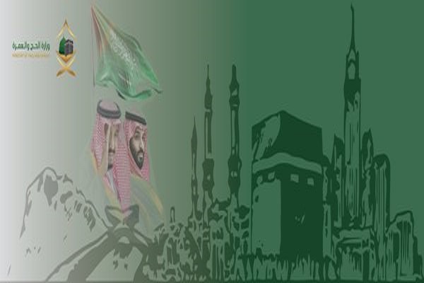 وزارة الحج والعمرة السعودية تخصص رابطا جديدا للحجاج القطريين