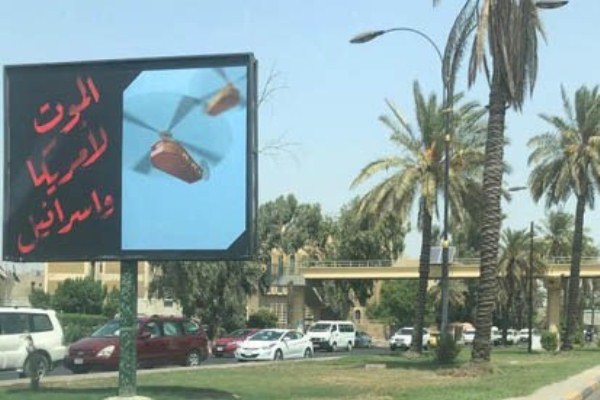 لوحات ضخمة في شوارع بغداد تحمل شعارات الموت لأميركا وإسرائيل