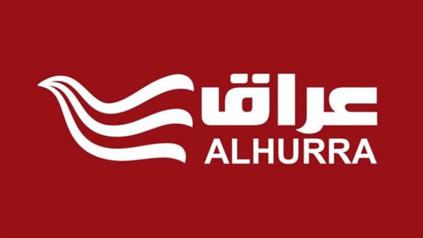 شعار قناة الحرة عراق