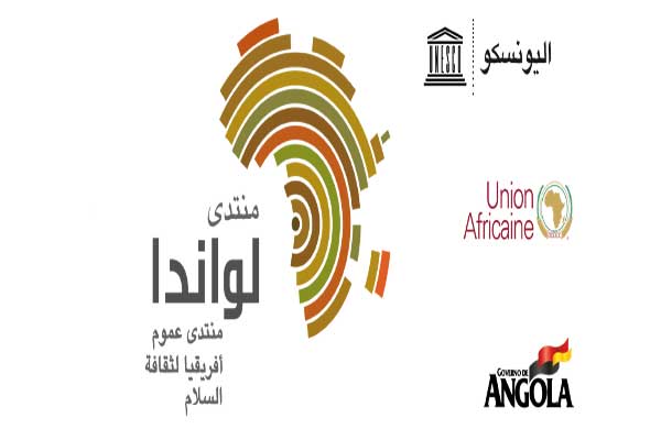 منتدى عموم أفريقيا لثقافة السلام يعقد في أنغولا