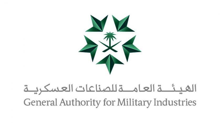 شعار الهيئة العامة للصناعات العسكرية