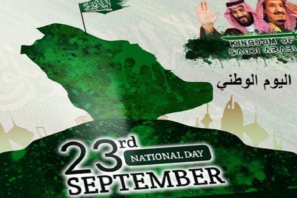 السعودية تحتفل بعيدها الوطني... همة حتى القمة