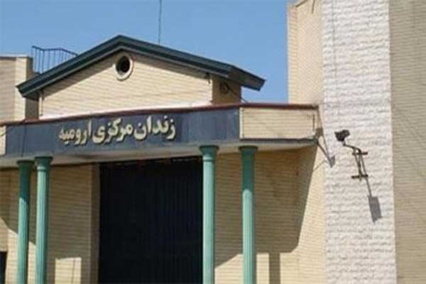 سجن أرومية في ايران