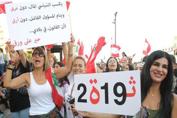 تظاهرات أمام مصرف لبنان
