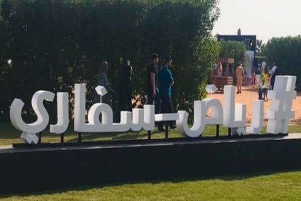 حديقة حيوانات سفاري للمرة الأولى في السعودية