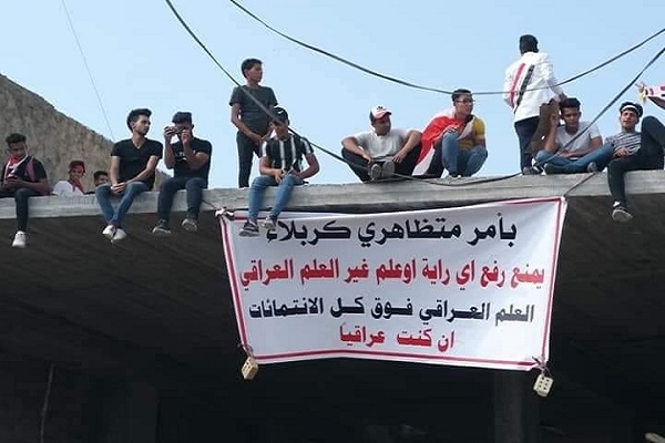متظاهرو كربلاء يدعون لعدم رفع اي علم غير العراقي