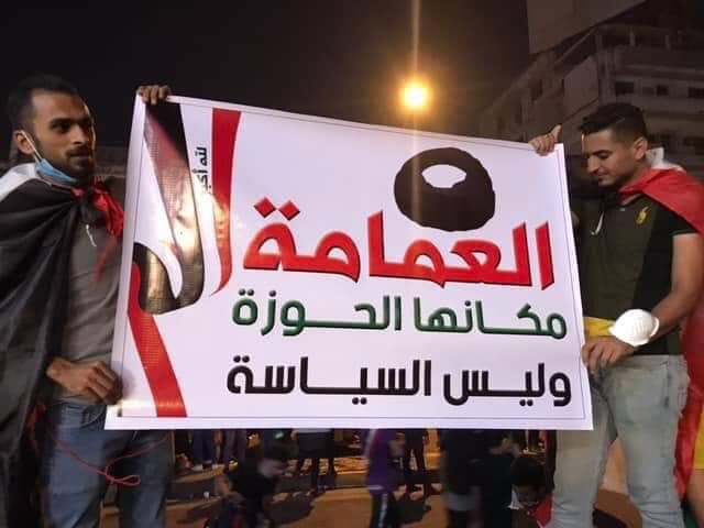 شعار في تظاهرات العراق ضد رجال الدين السياسيين