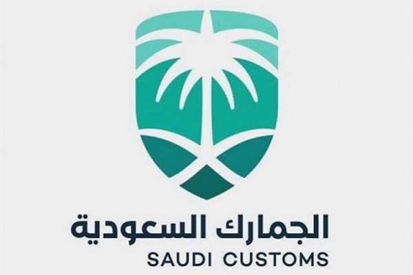 شعار هيئة الجمارك السعودية