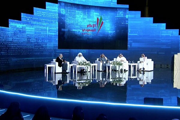 منتدى الإعلام السعودي يناقش ثقافة الحوار والتقارب بين الشعوب