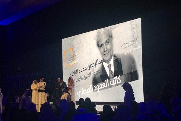 تكريم الفائزين بجوائز جائزة الإعلام السعودي بالرياض