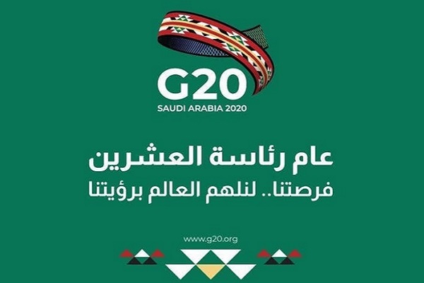 شعار مجموعة العشرين بالسعودية