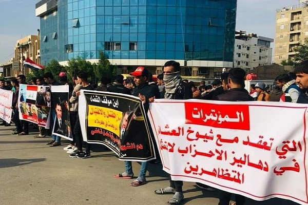 تظاهرة في كربلاء ضد اغتيال فاهم الطائي