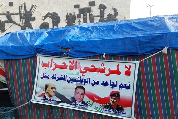 المرشحون الثلاثة في ساحة التظاهر وسط بغداد