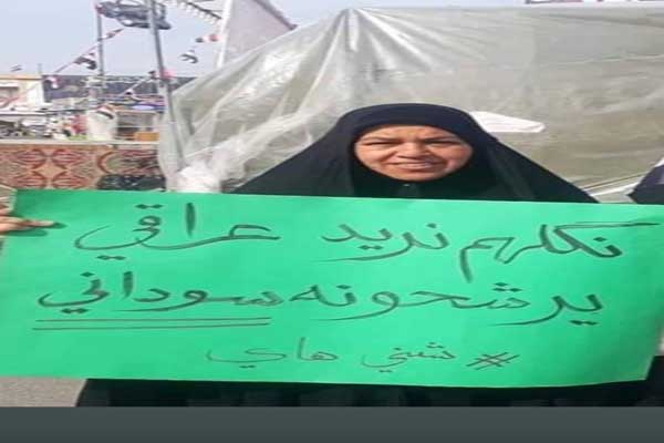 عراقية تعترض على ترشيح محمد شياع السوداني رئيسًا للحكومة الجديدة
