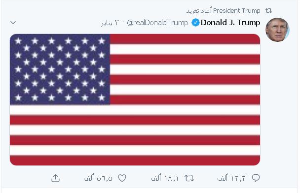 ترمب ينشر صورة للعلم الأميركي على حسابه في تويتر بعد مقتل سليماني