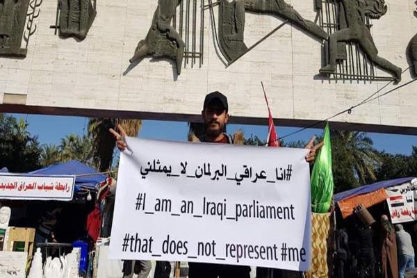 وسم يحمل شعارًا للمتظاهرين العراقيين