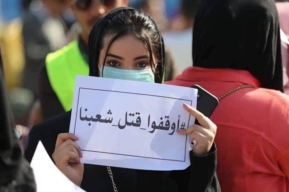 فتاة عراقية ضد قتل العراقيين