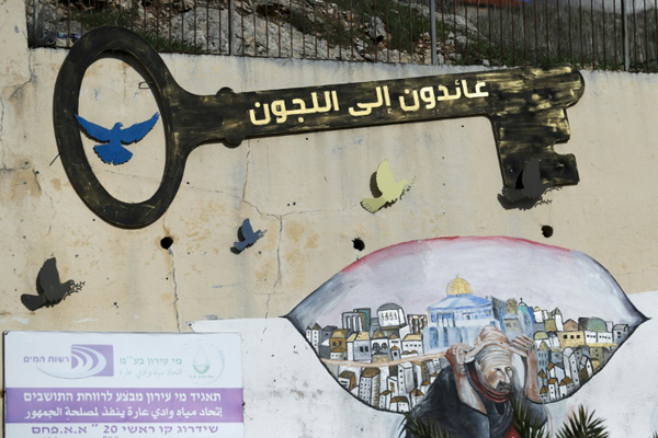 صورة التقطت في 30 يناير 2020، تُظهر لوحة جدارية في مدينة أم الفحم العربية - الإسرائيلية على بعد 60 كلم شمال تل أبيب في شمال إسرائيل