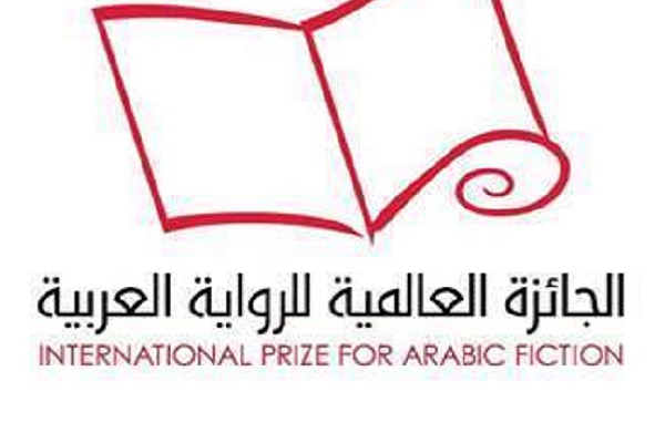 الإعلان عن القائمة القصيرة للجائزة العالمية للرواية العربية