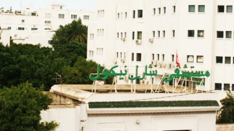 واجهة مستشفى شارل نيكول بالعاصمة التونسية