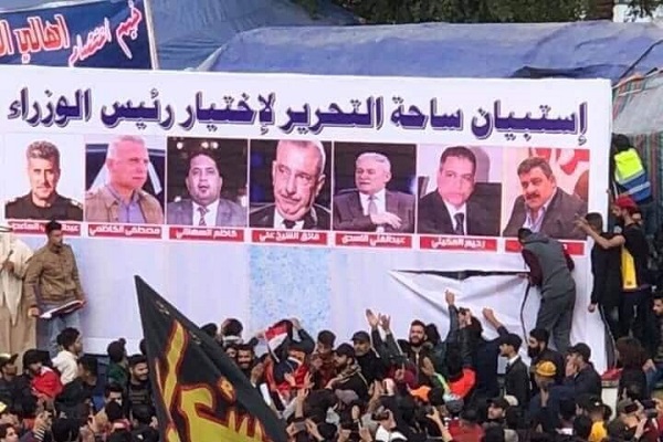 صور المرشحين لتشكيل الحكومة العراقية الجديدة في ساحة التحرير بوسط بغداد