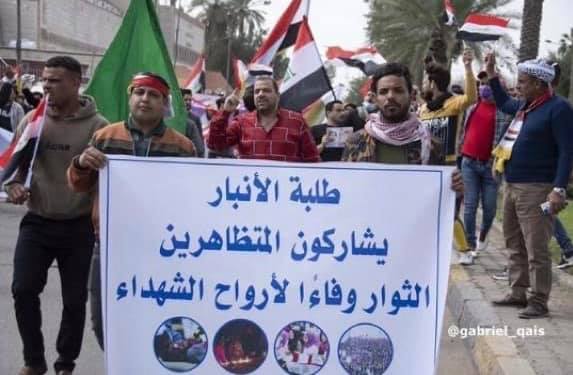طلبة الانبار يشاركون متظاهري المحافظات الجنوبية احتجاجاتهم في بغداد