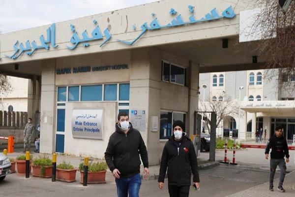 مستشفى رفيق الحريري الحكومي في بيروت