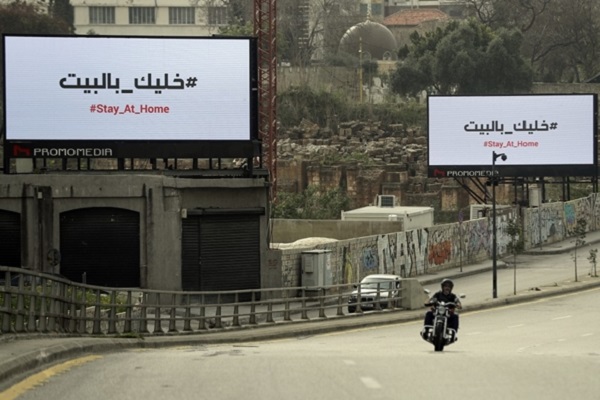 لوحات إعلانية في لبنان تحث المواطنين على البقاء في منازلهم بعد انتشار كورونا